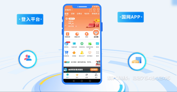湖北电力供需平台MG动画制作_电力系统可视化动画设计_智慧电网数字化宣传动画_电网科普动画_